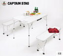 ※クーポン利用で50円OFF!※ CAPTAIN STAG キャプテンスタッグ ラフォーレ ベンチインテーブルセット UC-0005 キャンプ アウトドア 屋外 野外 おしゃれ バーベキュー レジャー ピクニック 海 山 パール金属