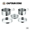 ※クーポン利用で100円OFF！※ CAPTAIN STAG キャプテンスタッグ キャンピング食器5点セット(箱なし) M-7562 キャンプ アウトドア 屋外 野外 おしゃれ バーベキュー レジャー ピクニック 海 山 パール金属