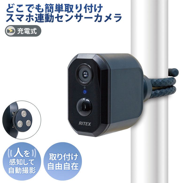 新発売 【46％引き】人感センサー 屋外 防犯カメラ ムサシ RITEX 充電式どこでもセンサー Wi-Fiカメラ（C-RC7200） LED 取り付け簡単 赤外線撮影 動画 静止画 録画 配線不要 玄関 物置 ガレージ セキュリティ 防犯グッズ 家庭用 電源不要 wifi ワイヤレス 工事不要 ソーラー