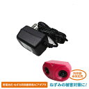乾電池式・ねずみ防除器ACアダプター ※防除器本体は別売※ ネズミ コンパル 害獣対策 防獣対策 駆除 忌避 畑 ガーデニング 園芸 農業 屋根裏 物置 床下 ...