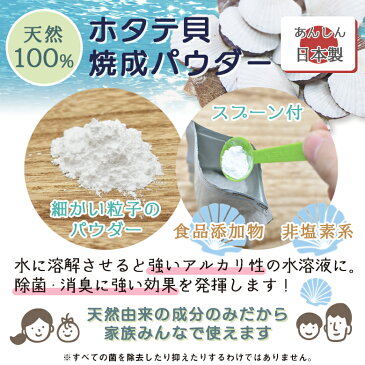 【メール便】売れてます!ふわりパウダー20g 日本製 国産 マスク除菌 消臭 水酸化カルシウム ホタテ貝殻焼成パウダー 食品添加物 無香料 無添加 安心 安全 天然素材 非常用 防災 ウイルス予防 食中毒予防 HNZ