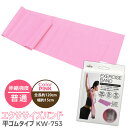 【メール便】エクササイズバンド PINK ピンク 普通 平ゴムタイプ KW-753 健康 ダイエット ダイエット器具 チューブ チューブトレーニング エクササイズ ゴム 美容 筋トレ 筋力 トレーニング ゴムバンド Diet Traning チュ−ブ TUBE カワセ ウチヤマ