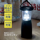 電池のいらない6LEDランタン ライト ソーラー充電 ダイナモ充電 アウトドア キャンプ テント ダイナモハンドル 電気代0円 エコ 防災用 防災グッズ 緊急用 非常用 セーブインダストリー