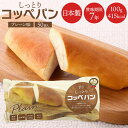非常食 【しっとりコッペパン プレーン味(50袋セット)】最長7年保存 長期保存食 防災用品 災害備蓄食 携行食 食品 食料 食事 災害時 防災用品 防災グッズ キャンプ アウトドア インスタント 日本製 国内製造 角利産業