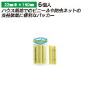 ハウス支柱用パッカー 22mm （6P） ガーデニング 園芸 農具 農業 工具 道具 金星 キンボシ