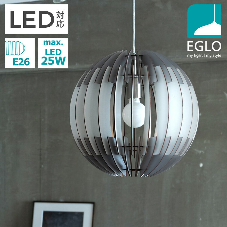 EGLO LEDペンダントライト OLMERO 40cm 204428J ※電球別売※ リビング ダイニング 照明 おしゃれ ライト インテリア 天井照明 室内照明 北欧 カフェ風 かわいい デザイナーズ 灯り 明かり エグロ ムサシ