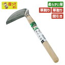 (刃物鋼)ステンレス玄人小鎌 ガーデニング 園芸用品 かま 鎌 草刈り鎌 草取り 除草 農業 用具 工具 家庭菜園 収穫 刃物 浅野木工所 燕三条