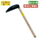 BC(手打鋼付)草刈鎌180mm ガーデニング 園芸用品 かま 鎌 草刈り鎌 草取り 除草 農業 用具 工具 家庭菜園 収穫 刃物 浅野木工所 燕三条