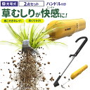 【※数量限定※オマケプレゼント】草刈り機 雑草抜き ムサシ 充電式除草バイブレーターミニ ハンドル付き(WE-730/WE-739) 草取り 駆除 草むしり 振...