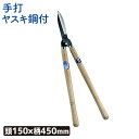 (手打ヤスキ鋼付)刈込鋏150mm 刈込み鋏 刈り込み鋏 園芸鋏 ガーデニング 農業 用具 工具 家庭菜園 収穫 刃物 浅野木工所 燕三条(4)