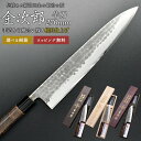 【5/9 16:59まで ポイント10倍】【金次郎 牛刀 刃渡り270mm(桐箱入り)】 槌目仕上げ 日本製 新潟 三条 燕三条 人気 プロ仕様 本格 切れる ...