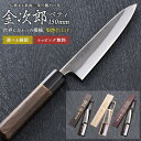 【金次郎 ペティナイフ 刃渡り150mm(桐箱入り)】 梨地仕上げ 日本製 新潟 三条 燕三条 人気 プロ仕様 本格 切れる 使いやすい 初心者 おすすめ 便利...