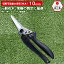 プルーマン園芸鋏 ME-195 五十嵐刃物工業 園芸 ガーデニング 剪定 盆栽 花 はさみ ハサミ 庭 手入れ