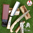 C-50 ナタノコ2丁差し(片刃) 鋼典 かねのり カネノリ 五十嵐刃物工業 園芸 ガーデニング 剪定 ナタ 鉈 なた 切る 削る 割る アウトドア キャンプ ...