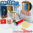 防災セット 【緊急避難セット (KEC-500)】 非常用 持ち出し袋 防災用品 避難セット 避難袋 地震対策 防災リュック 角利産業