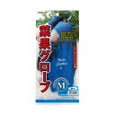 【メール便】菜果グローブ(m) ブルー ガーデニング 園芸 農具 農業 工具 道具 金星 キンボシ