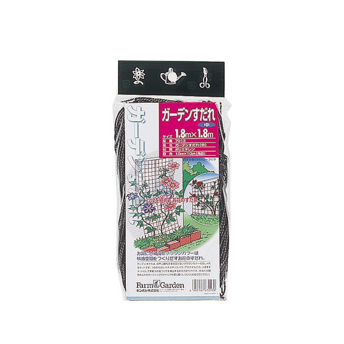 ガーデンすだれ 1.8×1.8m ガーデニング 園芸 農具 農業 工具 道具 金星 キンボシ 日本製