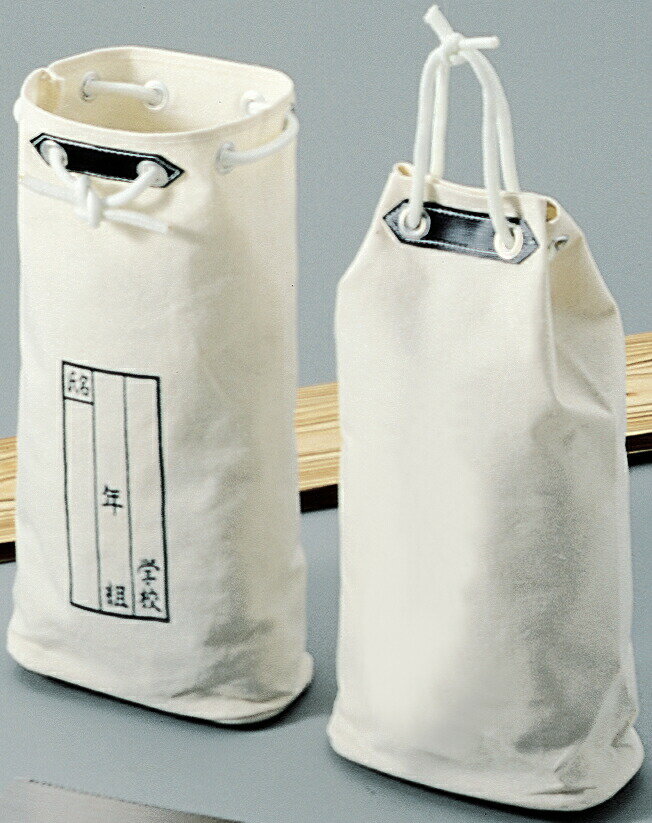 【BLACK FRIDAY限定ポイント5倍】【在庫あり：即納可能/受注生産：納期約3ヶ月】 11号（白）工作袋 小..