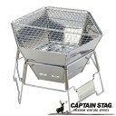 ※クーポン利用で50円OFF!※ ヘキサ ステンレスファイアグリル(M) アウトドア・キャンプ用品 キャプテンスタッグ CAPTAIN STAG 屋外 レジャー...