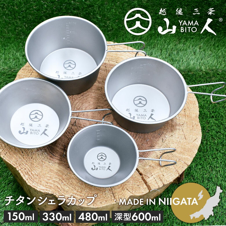 BLACK FRIDAYP5ܡۻ YAMABITO 󥷥饫å 150ml/330ml/480ml/600ml  ȥɥ ...