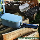 機動戦士ガンダム メスティン(メモリ付飯ごう) ジオン公国軍モデル(GO-101) 飯盒 目盛り付き 網 牛床革ハンドルカバー 収納袋付き アウトドア キャンプ飯 登山 ツーリング 野外 屋外 調理 炊飯 料理 焚き火 角利産業