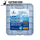 ※クーポン利用で50円OFF!※ ニューコールドパック〈M〉750g アウトドア・キャンプ用品 キャプテンスタッグ CAPTAIN STAG 屋外 レジャーソロキャンプ バーベキュー 正規品取扱店 パール金属