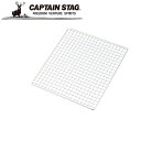 ※クーポン利用で50円OFF!※ グレービー バーベキューアミ<600NEW>(大)300×260mm アウトドア・キャンプ用品 キャプテンスタッグ CAPTA...