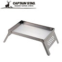 ※クーポン利用で50円OFF！※ カマドダイ B6型用 アウトドア・キャンプ用品 キャプテンスタッグ CAPTAIN STAG 屋外 レジャーソロキャンプ バーベキュー 正規品取扱店 パール金属