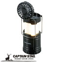 ※クーポン利用で50円OFF!※ CS ファン付キCOBランタン ブラック アウトドア・キャンプ用品 キャプテンスタッグ CAPTAIN STAG 屋外 レジャーソロキャンプ バーベキュー 正規品取扱店 パール金属