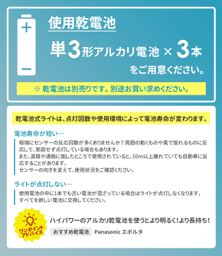 【47%引き】 人感センサーライト 屋外 防犯ライト 乾電池式 LEDセンサーライト ムサシ RITEX 1.3W×1灯 フリーアーム式 LED乾電池センサーライト (LED-115) センサー 電池 ledライト エクステリア 照明 セキュリティ用 防犯グッズ 玄関