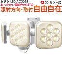 【52%引き】 ムサシ RITEX 8W×3灯 フリーアーム...