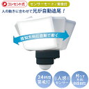 【52%引き】 人感センサーライト 屋外 防犯ライト センサーライト ムサシ RITEX 18W ワイド追尾式 LED センサーライト(LED-AC1017TA...