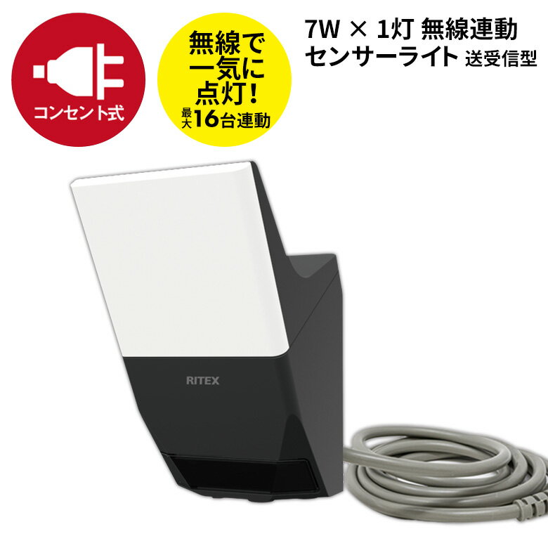 新商品 【52％引き】 人感センサーライト 屋外 防犯ライト LEDセンサーライト ムサシ RITEX 7W×1灯 無線連動センサーライト 送受信型（W-600） コンセント式 ワイヤレス ledライト エクステリア 照明 セキュリティ用 防犯グッズ 玄関