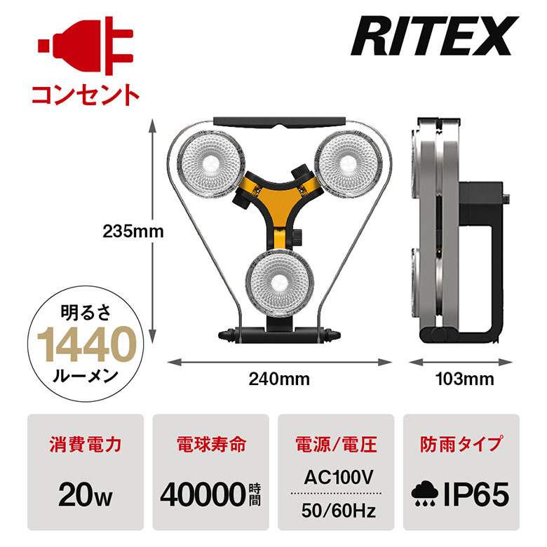 【お買い物マラソン中エントリーでポイント10倍】【保証付】【54%引き】 ムサシ RITE LED×3灯 スーパーワークライト(WT-1000)ワークライト 屋外 led エクステリア 照明 防犯グッズ ライト 防犯ライト 【商品到着後レビューを書いて次回使えるクーポンGET】 [2]