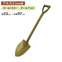 アルスコ(2mm厚) スコップ 除雪スコップ 雪かき 冬 雪 除雪 雪掻き ショベル シャベル 農業 用具 工具 家庭菜園 収穫 ガーデニング アサノヤ