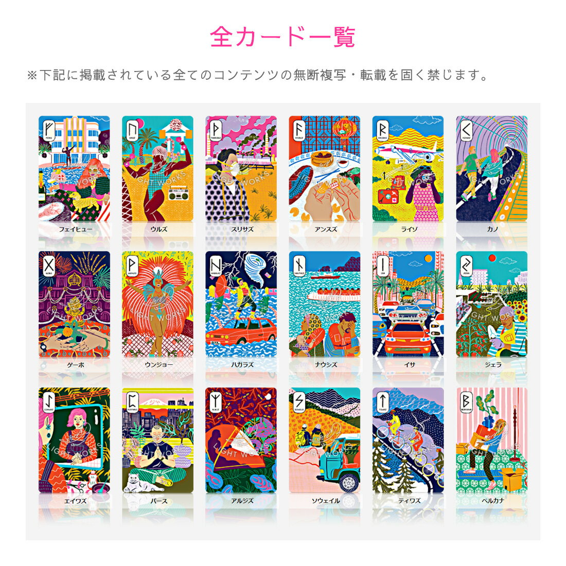 スタイリッシュにルーンを楽しもう ルーンフォーモダンライフ Sale 57 Off
