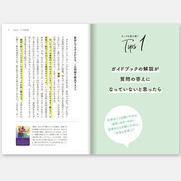 【ポイント3倍:1月25日11:00〜2月4日18:59】 読めるオラクルカード【ライトワークスオリジナル】
