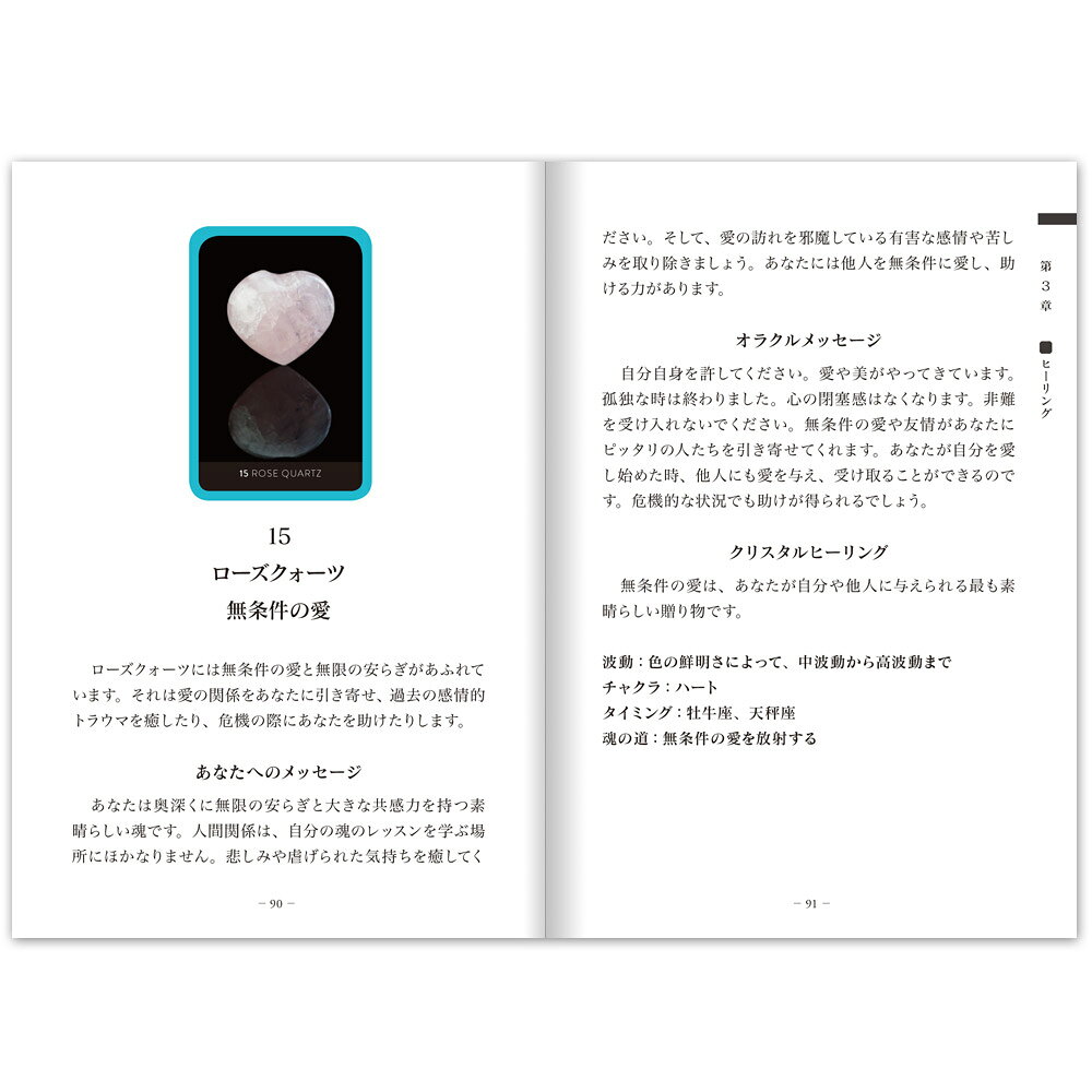 クリスタルウィズダムオラクルカード 【 日本語解説書付き オラクルカード クリス...