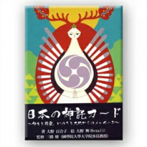 日本の神託カード【日本語解説書付き／大野百合子】のサムネイル