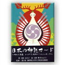 日本の神託カード【日本語解説書付き／大野百合子】