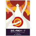 日本の神様カード(ミニ)【日本語解説書付き/大野百合子】
