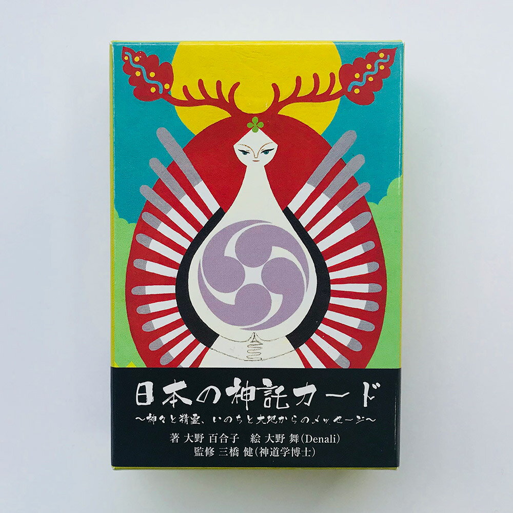 日本の神託カード（ミニ）【日本語解説書付き／大野百合子】のサムネイル
