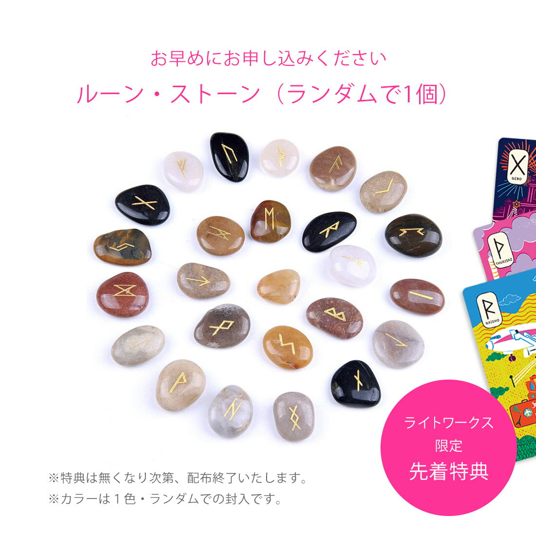 スタイリッシュにルーンを楽しもう ルーンフォーモダンライフ Sale 57 Off