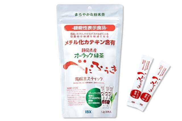 【機能性表示食品G138】静岡県産オーラック緑茶べにふうき微粉末スティック1.2g30包入り