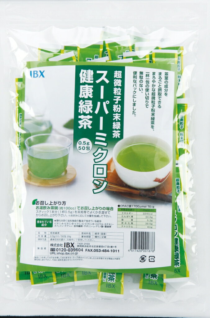 スーパーミクロン 健康緑茶 (袋入)/浜松web物産展 1