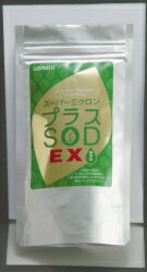 スーパーミクロン SOD EX