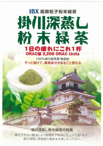 掛川深蒸し粉末茶 (0.5g×10包袋入) 掛川深蒸し粉末茶 (0.5g×10包袋入)