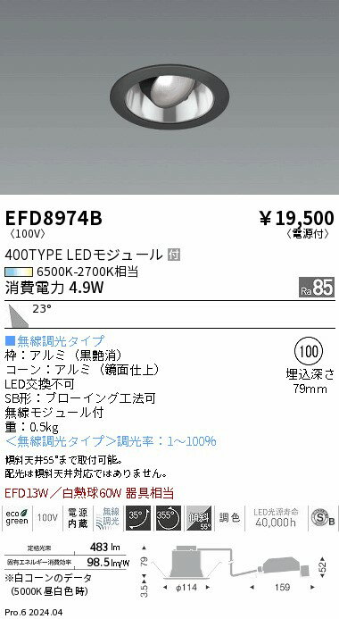 【15,000円〜送料無料※】遠藤照明 �