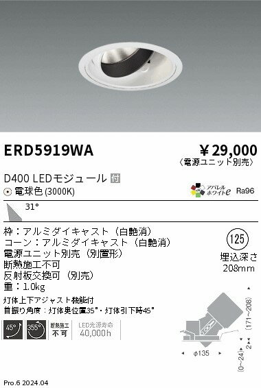 Rakuten - 【15,000円〜送料無料※】遠藤照明 DUAL　ユニバーサルDL　D400　3000K　広角 ERD5919WA (※北海道・沖縄・離島を除く)
