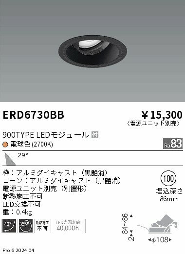 【15,000円〜送料無料※】遠藤照明 CO